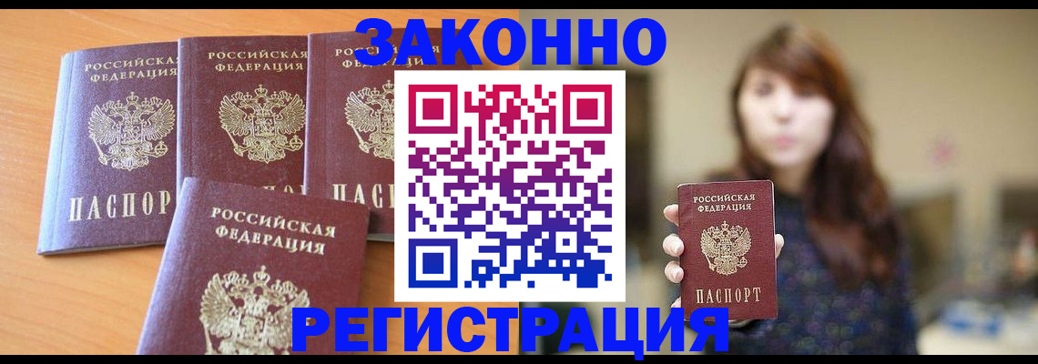 пропишу в квартире в Муравленко