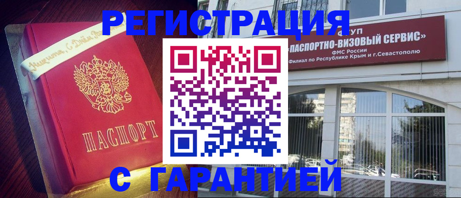 прописка ребенка в Муравленко