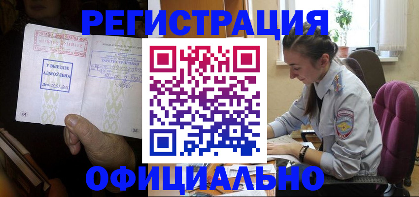 регистрация для школы в Муравленко