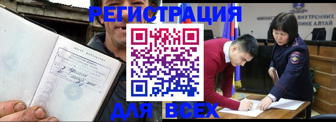 временная прописка в Муравленко